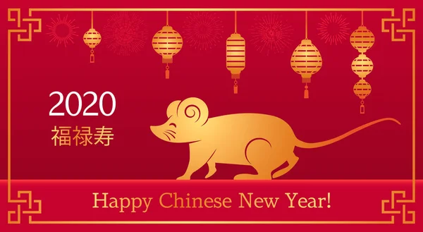 Bonne année chinoise. le rat est un symbole du nouvel an 2020. affiche de bannière, cartes de vœux. feux d'artifice, rat, lanterne . — Image vectorielle