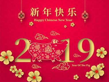 Mutlu çene yeni yıl 2019 yıl domuz kağıt stil kesim. Mutlu yeni yıl, zengin, Zodyak işareti tebrik kartı, el ilanları, davet, afiş, broşür, afiş, takvim için Çince karakterler demek.