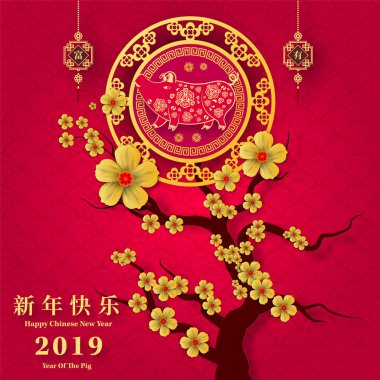 Mutlu çene yeni yıl 2019 yıl domuz kağıt stil kesim. Mutlu yeni yıl, zengin, Zodyak işareti tebrik kartı, el ilanları, davet, afiş, broşür, afiş, takvim için Çince karakterler demek.