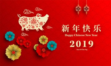 Mutlu çene yeni yıl 2019 yıl domuz kağıt stil kesim. Mutlu yeni yıl, zengin, Zodyak işareti tebrik kartı, el ilanları, davet, afiş, broşür, afiş, takvim için Çince karakterler demek.