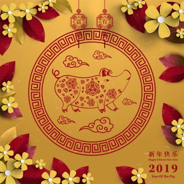 Mutlu çene yeni yıl 2019 yıl domuz kağıt stil kesim. Mutlu yeni yıl, zengin, Zodyak işareti tebrik kartı, el ilanları, davet, afiş, broşür, afiş, takvim için Çince karakterler demek.