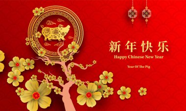 Mutlu çene yeni yıl 2019 yıl domuz kağıt stil kesim. Mutlu yeni yıl, zengin, Zodyak işareti tebrik kartı, el ilanları, davet, afiş, broşür, afiş, takvim için Çince karakterler demek.