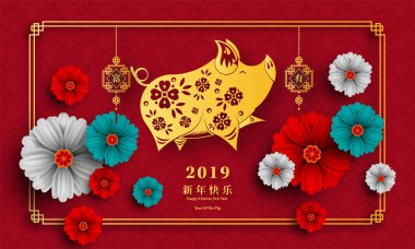 Mutlu çene yeni yıl 2019 yıl domuz kağıt stil kesim. Mutlu yeni yıl, zengin, Zodyak işareti tebrik kartı, el ilanları, davet, afiş, broşür, afiş, takvim için Çince karakterler demek.