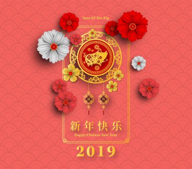 Mutlu çene yeni yıl 2019 yıl domuz kağıt stil kesim. Mutlu yeni yıl, zengin, Zodyak işareti tebrik kartı, el ilanları, davet, afiş, broşür, afiş, takvim için Çince karakterler demek.