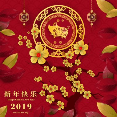 Mutlu çene yeni yıl 2019 yıl domuz kağıt stil kesim. Mutlu yeni yıl, zengin, Zodyak işareti tebrik kartı, el ilanları, davet, afiş, broşür, afiş, takvim için Çince karakterler demek.