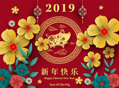 Mutlu çene yeni yıl 2019 yıl domuz kağıt stil kesim. Mutlu yeni yıl, zengin, Zodyak işareti tebrik kartı, el ilanları, davet, afiş, broşür, afiş, takvim için Çince karakterler demek.