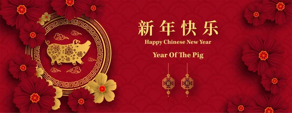 农历新年快乐2019年的猪剪纸风格 汉字意味着新年快乐 生肖签名贺卡 小册子 — 图库矢量图片