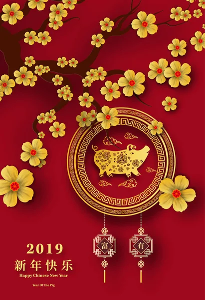 Šťastný Čínský Nový Rok 2019 Rok Prasete Papíru Ustřihneme Stylu — Stockový vektor