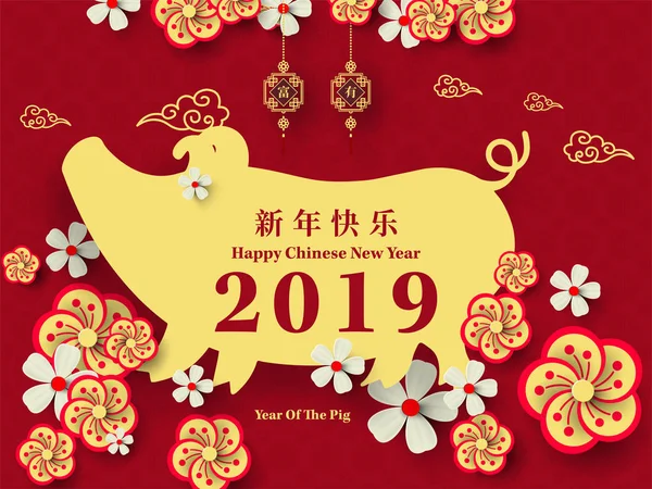 Feliz Ano Novo Chinês 2019 Ano Estilo Corte Papel Porco — Vetor de Stock