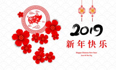 Mutlu çene yeni yıl 2019 yıl domuz kağıt stil kesim. Mutlu yeni yıl, zengin, Zodyak işareti tebrik kartı, el ilanları, davet, afiş, broşür, afiş, takvim için Çince karakterler demek.