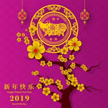 Mutlu çene yeni yıl 2019 yıl domuz kağıt stil kesim. Mutlu yeni yıl, zengin, Zodyak işareti tebrik kartı, el ilanları, davet, afiş, broşür, afiş, takvim için Çince karakterler demek.