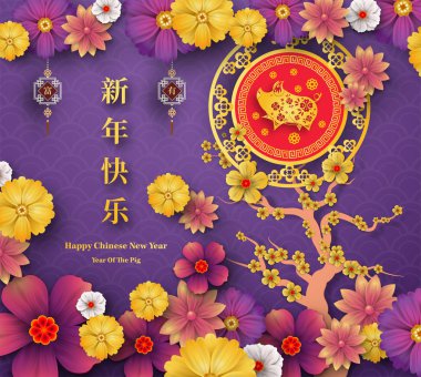 Mutlu çene yeni yıl 2019 yıl domuz kağıt stil kesim. Mutlu yeni yıl, zengin, Zodyak işareti tebrik kartı, el ilanları, davet, afiş, broşür, afiş, takvim için Çince karakterler demek.