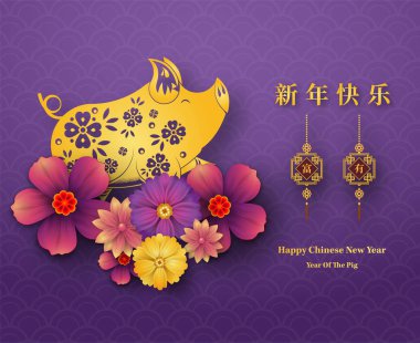 Mutlu çene yeni yıl 2019 yıl domuz kağıt stil kesim. Mutlu yeni yıl, zengin, Zodyak işareti tebrik kartı, el ilanları, davet, afiş, broşür, afiş, takvim için Çince karakterler demek.