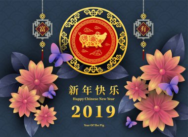 Mutlu çene yeni yıl 2019 yıl domuz kağıt stil kesim. Mutlu yeni yıl, zengin, Zodyak işareti tebrik kartı, el ilanları, davet, afiş, broşür, afiş, takvim için Çince karakterler demek.