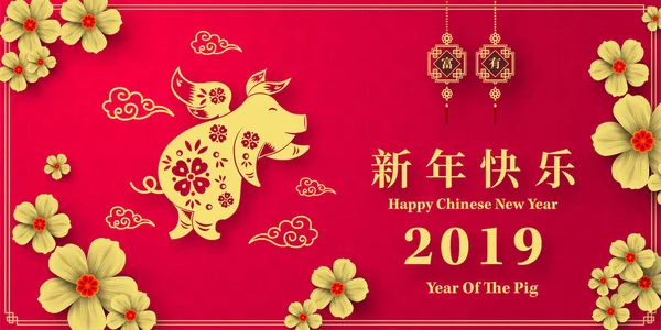 Счастливого Китайского Нового 2019 Года Стиле Pig Paper Cut Китайские — стоковый вектор