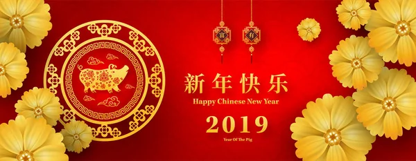 Feliz Ano Novo Chinês 2019 Ano Estilo Corte Papel Porco — Vetor de Stock
