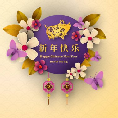 Mutlu çene yeni yıl 2019 yıl domuz kağıt stil kesim. Mutlu yeni yıl, zengin, Zodyak işareti tebrik kartı, el ilanları, davet, afiş, broşür, afiş, takvim için Çince karakterler demek.