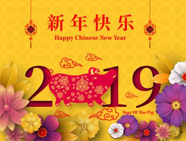 Mutlu çene yeni yıl 2019 yıl domuz kağıt stil kesim. Mutlu yeni yıl, zengin, Zodyak işareti tebrik kartı, el ilanları, davet, afiş, broşür, afiş, takvim için Çince karakterler demek.