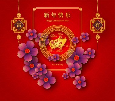 Mutlu çene yeni yıl 2019 yıl domuz kağıt stil kesim. Mutlu yeni yıl, zengin, Zodyak işareti tebrik kartı, el ilanları, davet, afiş, broşür, afiş, takvim için Çince karakterler demek.