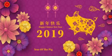 Mutlu çene yeni yıl 2019 yıl domuz kağıt stil kesim. Mutlu yeni yıl, zengin, Zodyak işareti tebrik kartı, el ilanları, davet, afiş, broşür, afiş, takvim için Çince karakterler demek.