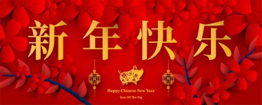 Mutlu çene yeni yıl 2019 yıl domuz kağıt stil kesim. Mutlu yeni yıl, zengin, Zodyak işareti tebrik kartı, el ilanları, davet, afiş, broşür, afiş, takvim için Çince karakterler demek.