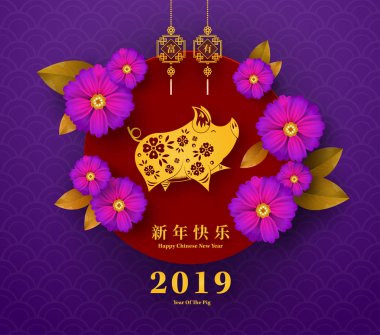 Mutlu çene yeni yıl 2019 yıl domuz kağıt stil kesim. Mutlu yeni yıl, zengin, Zodyak işareti tebrik kartı, el ilanları, davet, afiş, broşür, afiş, takvim için Çince karakterler demek.