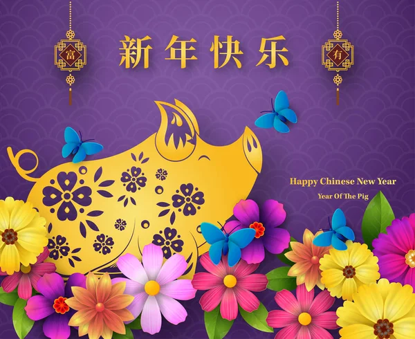 2019年中国新年快乐 一年的猪 剪纸的风格 汉字意味着新年快乐 平板电脑或手机的十二生肖壁纸 2019年平板电脑或智能手机的屏幕分辨率 — 图库矢量图片