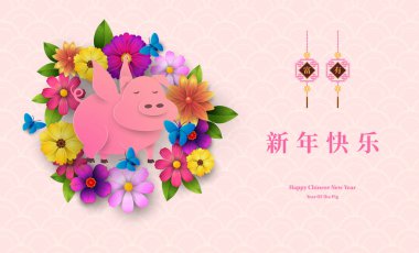Mutlu çene yeni yıl 2019 yıl domuz kağıt stil kesim. Mutlu yeni yıl, zengin, Zodyak işareti tebrik kartı, el ilanları, davet, afiş, broşür, afiş, takvim için Çince karakterler demek.