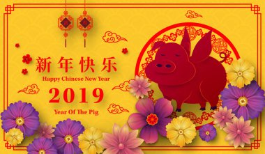 Mutlu çene yeni yıl 2019 yıl domuz kağıt stil kesim. Mutlu yeni yıl, zengin, Zodyak işareti tebrik kartı, el ilanları, davet, afiş, broşür, afiş, takvim için Çince karakterler demek.