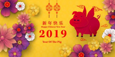 Mutlu çene yeni yıl 2019 yıl domuz kağıt stil kesim. Mutlu yeni yıl, zengin, Zodyak işareti tebrik kartı, el ilanları, davet, afiş, broşür, afiş, takvim için Çince karakterler demek.