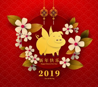 Mutlu çene yeni yıl 2019 yıl domuz kağıt stil kesim. Mutlu yeni yıl, zengin, Zodyak işareti tebrik kartı, el ilanları, davet, afiş, broşür, afiş, takvim için Çince karakterler demek.