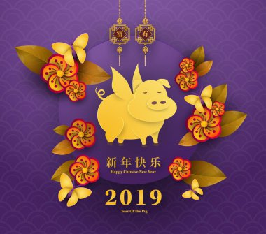 Mutlu çene yeni yıl 2019 yıl domuz kağıt stil kesim. Mutlu yeni yıl, zengin, Zodyak işareti tebrik kartı, el ilanları, davet, afiş, broşür, afiş, takvim için Çince karakterler demek.