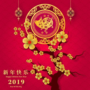 Mutlu çene yeni yıl 2019 yıl domuz kağıt stil kesim. Mutlu yeni yıl, zengin, Zodyak işareti tebrik kartı, el ilanları, davet, afiş, broşür, afiş, takvim için Çince karakterler demek.