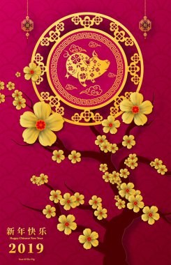 Mutlu çene yeni yıl 2019 yıl domuz kağıt stil kesim. Mutlu yeni yıl, zengin, Zodyak işareti tebrik kartı, el ilanları, davet, afiş, broşür, afiş, takvim için Çince karakterler demek.