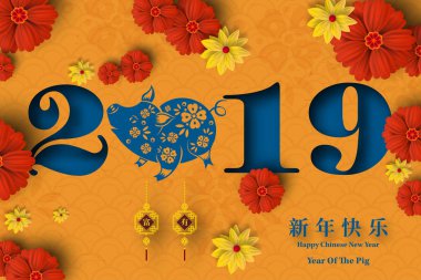 Mutlu çene yeni yıl 2019 yıl domuz kağıt stil kesim. Mutlu yeni yıl, zengin, Zodyak işareti tebrik kartı, el ilanları, davet, afiş, broşür, afiş, takvim için Çince karakterler demek.