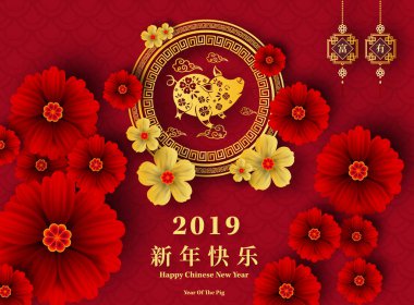 Mutlu çene yeni yıl 2019 yıl domuz kağıt stil kesim. Mutlu yeni yıl, zengin, Zodyak işareti tebrik kartı, el ilanları, davet, afiş, broşür, afiş, takvim için Çince karakterler demek.