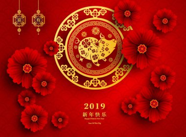 Mutlu çene yeni yıl 2019 yıl domuz kağıt stil kesim. Mutlu yeni yıl, zengin, Zodyak işareti tebrik kartı, el ilanları, davet, afiş, broşür, afiş, takvim için Çince karakterler demek.