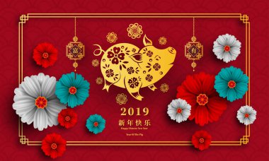Mutlu çene yeni yıl 2019 yıl domuz kağıt stil kesim. Mutlu yeni yıl, zengin, Zodyak işareti tebrik kartı, el ilanları, davet, afiş, broşür, afiş, takvim için Çince karakterler demek.