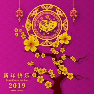 Mutlu çene yeni yıl 2019 yıl domuz kağıt stil kesim. Mutlu yeni yıl, zengin, Zodyak işareti tebrik kartı, el ilanları, davet, afiş, broşür, afiş, takvim için Çince karakterler demek.