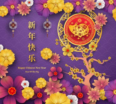 Mutlu çene yeni yıl 2019 yıl domuz kağıt stil kesim. Mutlu yeni yıl, zengin, Zodyak işareti tebrik kartı, el ilanları, davet, afiş, broşür, afiş, takvim için Çince karakterler demek.