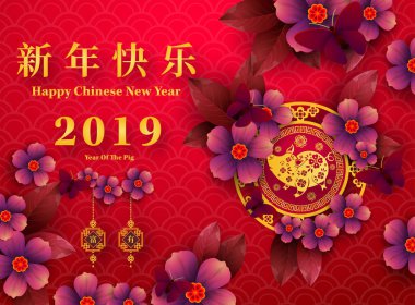 Mutlu çene yeni yıl 2019 yıl domuz kağıt stil kesim. Mutlu yeni yıl, zengin, Zodyak işareti tebrik kartı, el ilanları, davet, afiş, broşür, afiş, takvim için Çince karakterler demek.