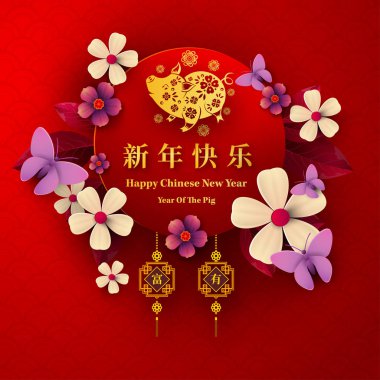 Mutlu çene yeni yıl 2019 yıl domuz kağıt stil kesim. Mutlu yeni yıl, zengin, Zodyak işareti tebrik kartı, el ilanları, davet, afiş, broşür, afiş, takvim için Çince karakterler demek.