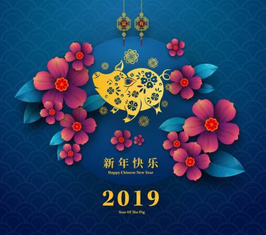 Mutlu çene yeni yıl 2019 yıl domuz kağıt stil kesim. Mutlu yeni yıl, zengin, Zodyak işareti tebrik kartı, el ilanları, davet, afiş, broşür, afiş, takvim için Çince karakterler demek.
