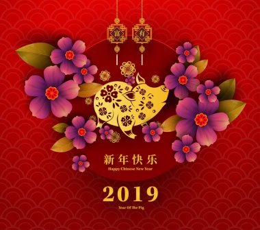 Mutlu çene yeni yıl 2019 yıl domuz kağıt stil kesim. Mutlu yeni yıl, zengin, Zodyak işareti tebrik kartı, el ilanları, davet, afiş, broşür, afiş, takvim için Çince karakterler demek.