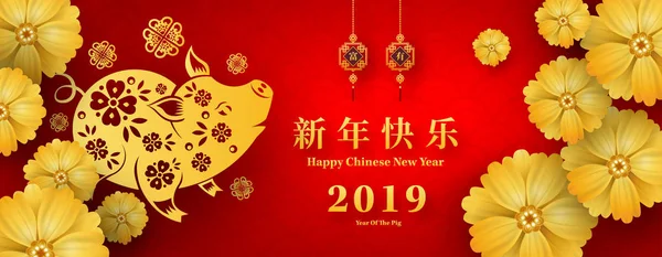 Feliz Ano Novo Chinês 2019 Ano Estilo Corte Papel Porco — Vetor de Stock