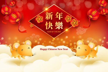 Mutlu Çin Yeni Yılı 2020 yıl sıçan kağıt kesme tarzı. Chi