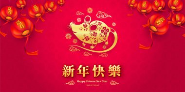 Mutlu Çin Yeni Yılı 2020 yıl sıçan kağıt kesme tarzı. Chi