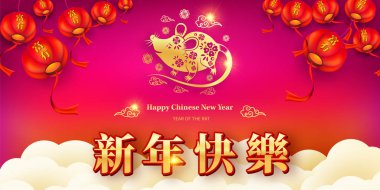 Mutlu Çin Yeni Yılı 2020 yıl sıçan kağıt kesme tarzı. Chi