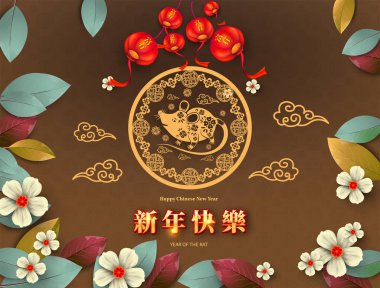 Mutlu Çin Yeni Yılı 2020 yıl sıçan kağıt kesme tarzı. Chi