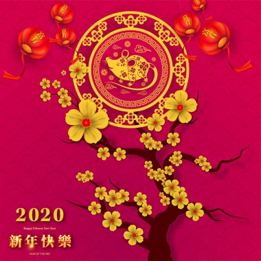 Mutlu Çin Yeni Yılı 2020 yıl sıçan kağıt kesme tarzı. Chi